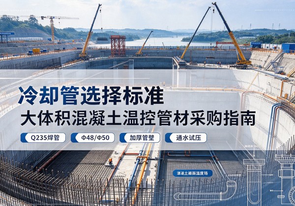 商河冷却管选择标准